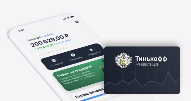 Тинькофф хороший банк отзывы. Тинькофф карточка investments. Тинькофф 3000 рублей. Тинькофф Мем. Дизайн пластиковых карт тинькофф