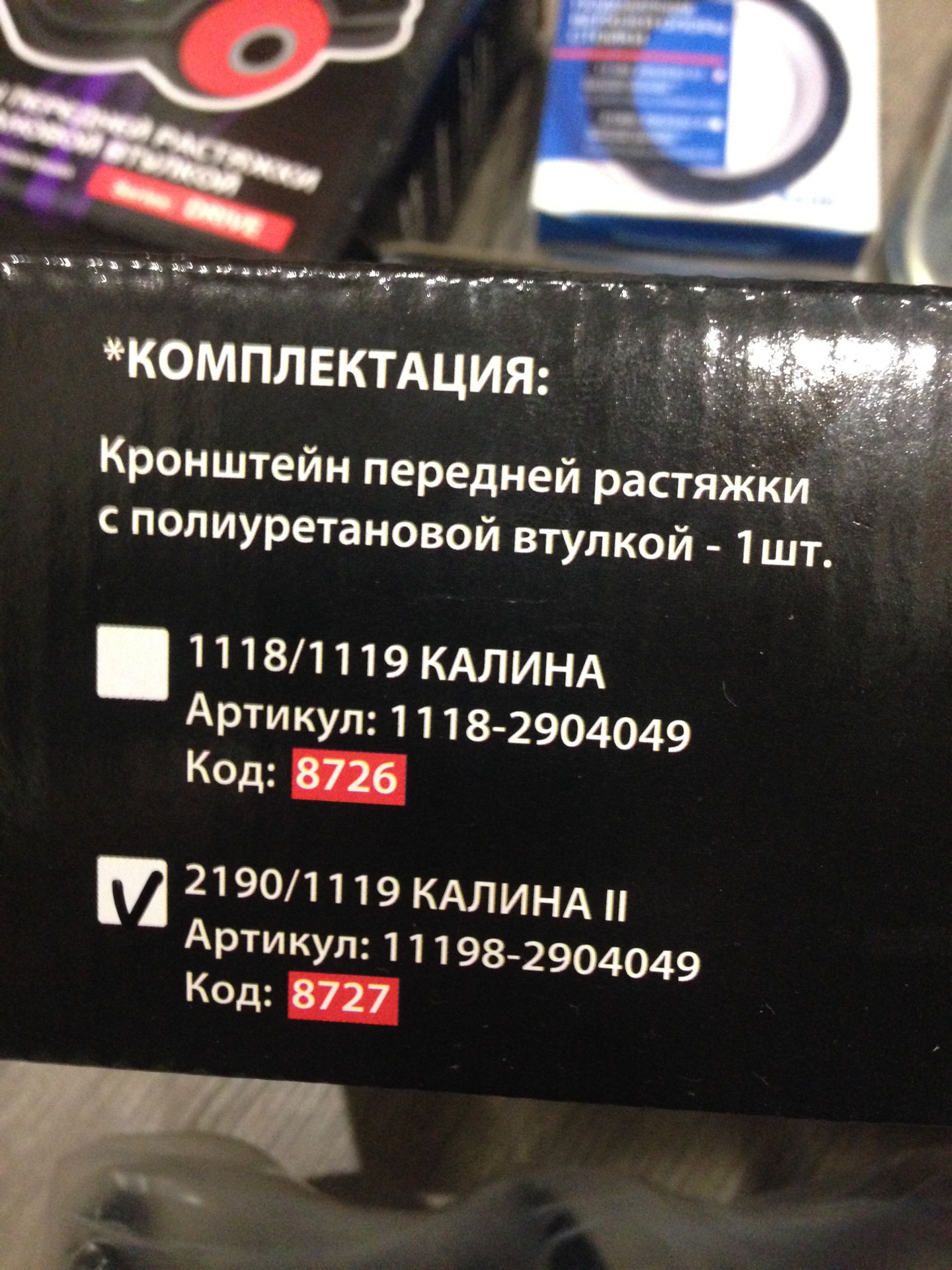 Артикулы калина