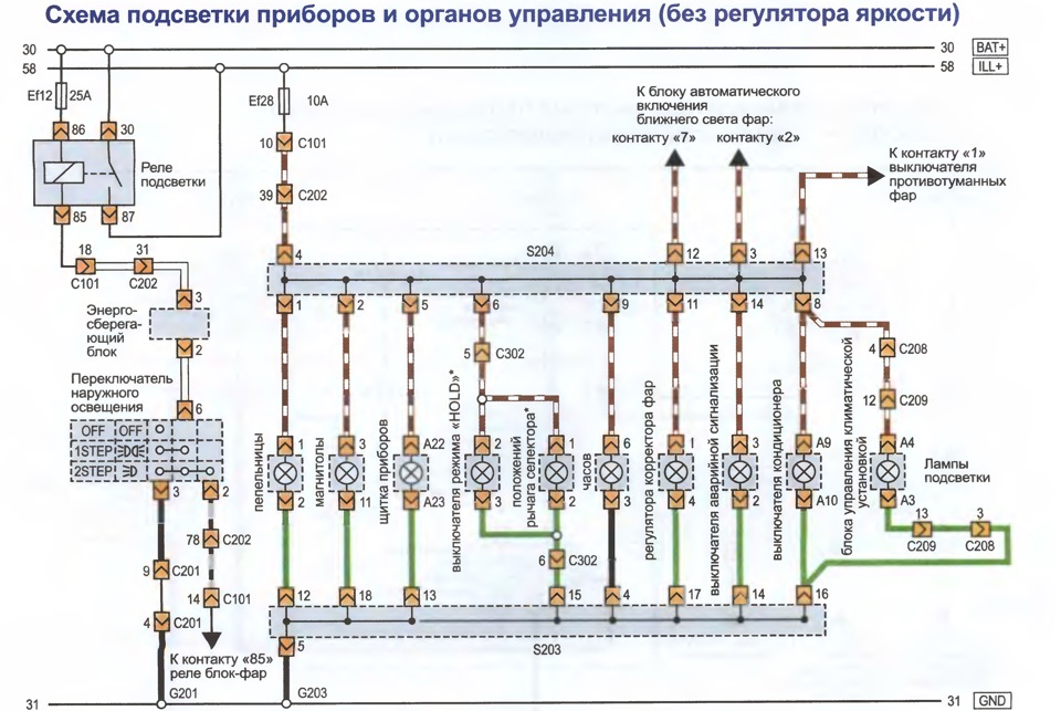 Chevrolet lacetti схема электрооборудования