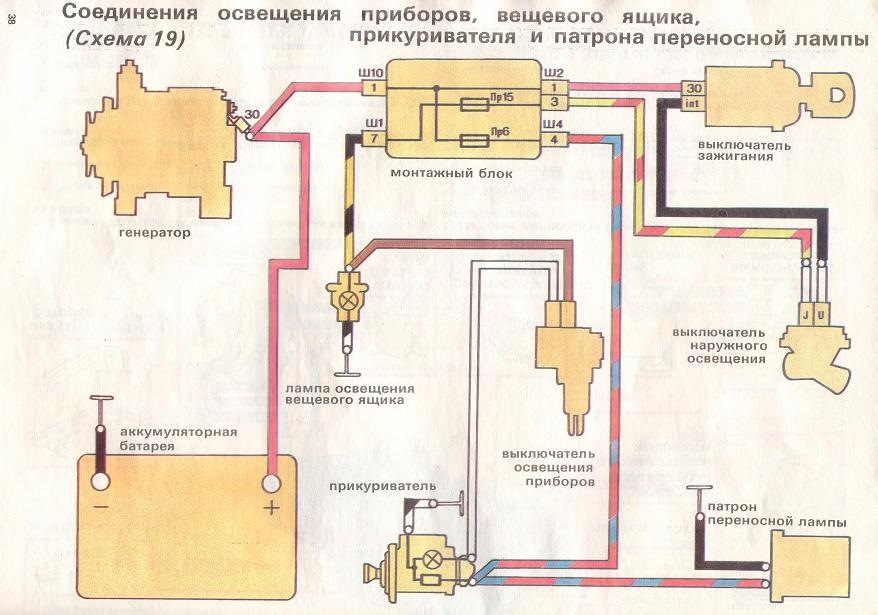 Схема прикуривателя ваз 21099