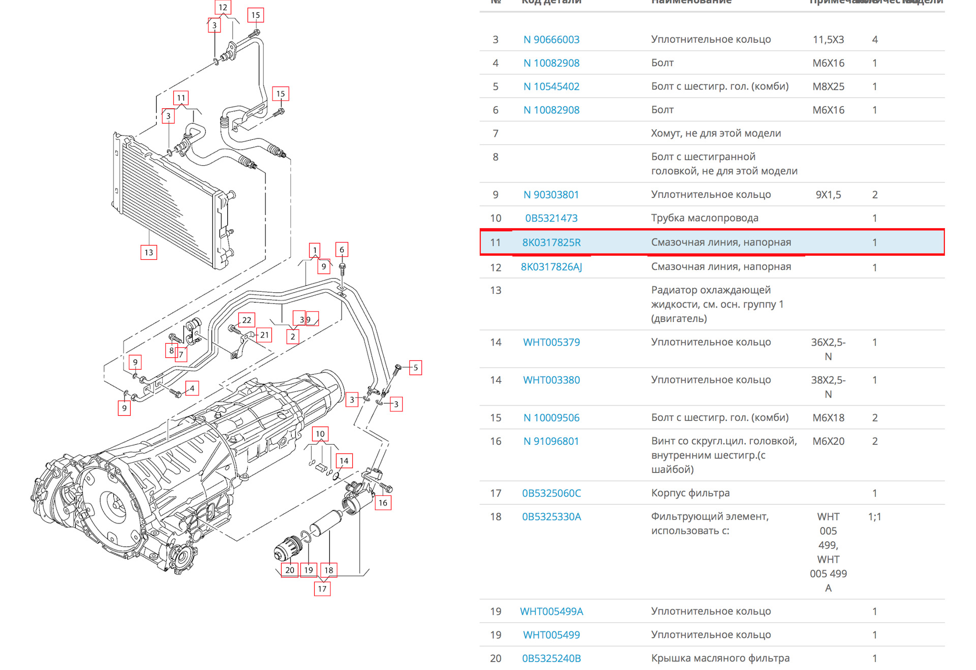 Vag 06a919501a схема расположения