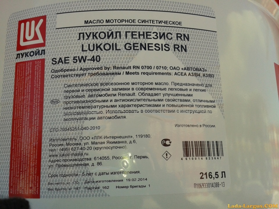 Срок годности моторного масла в закрытой упаковке. Срок годности синтетического машинного масла. Срок годности масла Лукойл. Срок хранения моторного масла. Срок хранения моторного масла Лукойл.