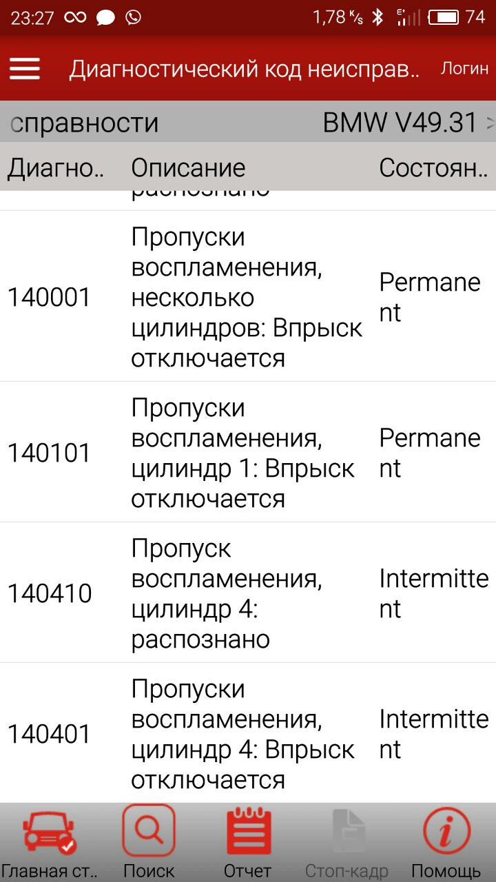 check engine, ограничение нагрузки на привод… — BMW 3 series (F30), 3 л,  2013 года | поломка | DRIVE2