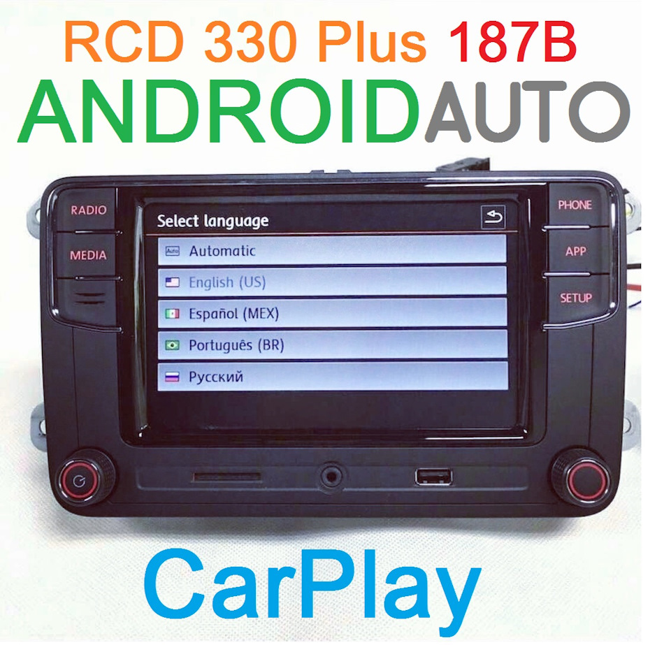 Супер Новинка! Штатная магнитола RCD 330 Plus с CarPlay и AndroidAuto для  Volkswagen и Skoda — vagtuner.ru на DRIVE2