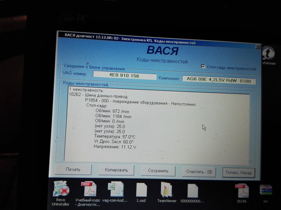 Код ошибки 133 1212. Код ошибки 133 1212