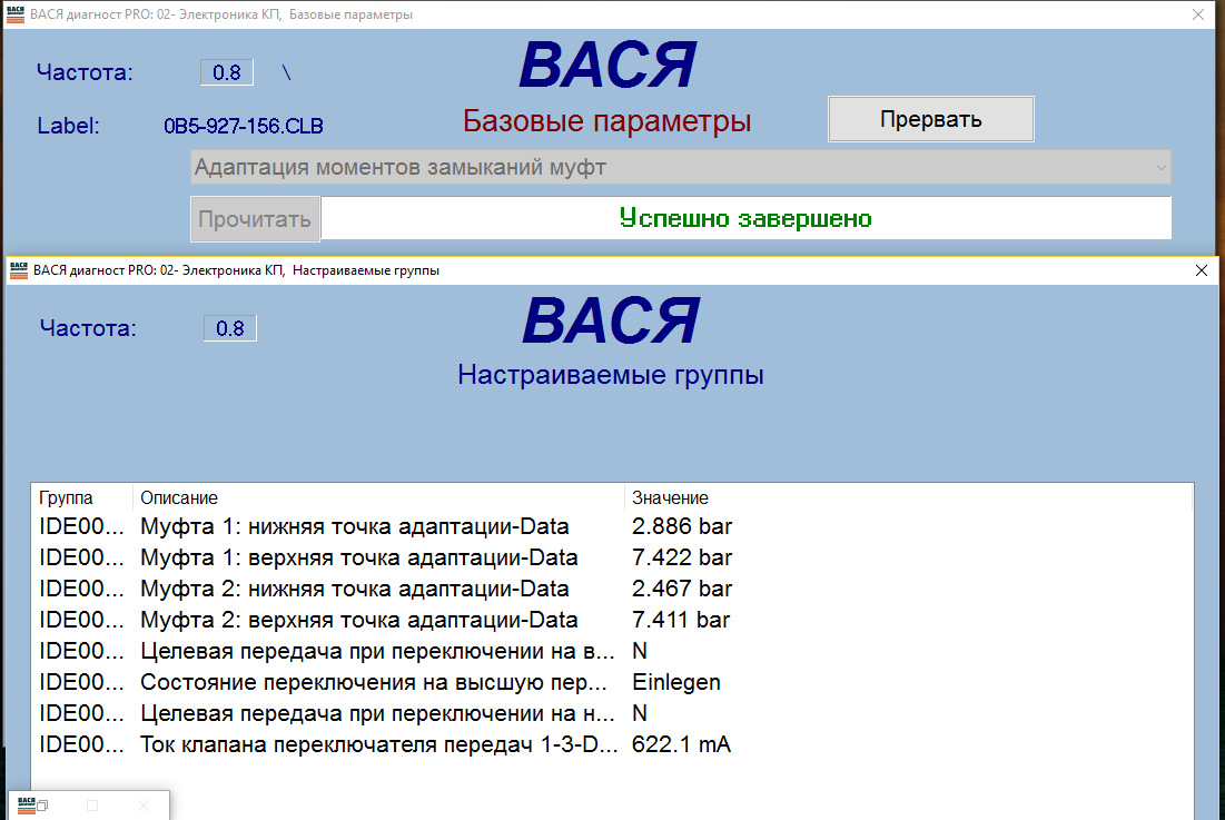 Vcds вася диагност. Адаптация dl501 Вася диагност. Адаптация АКПП Вася диагност. Верхняя точка адаптации dl501. Адаптация многофункционального переключателя dl501.