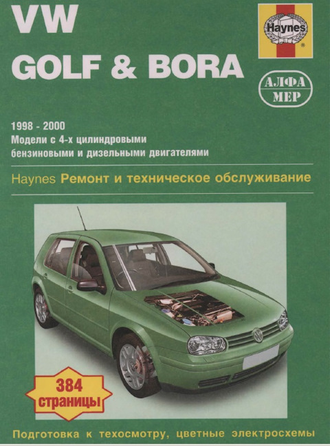 Пластик салона Volkswagen Bora