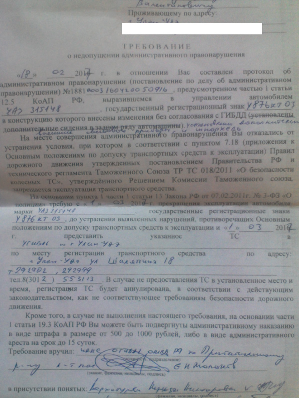 Как я прочувствовал на себе техрегламент… — УАЗ 315195 Hunter, 2,8 л, 2012  года | нарушение ПДД | DRIVE2