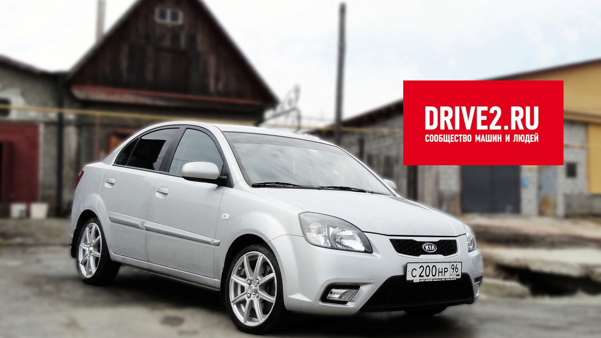 KIA Rio (2G) 1.4 бензиновый 2011 | Argentum на DRIVE2