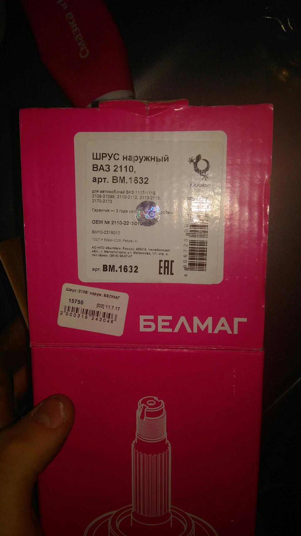 Замена пыльника наружного шруса(гранаты).Подводные камни. — Lada 2114 ...