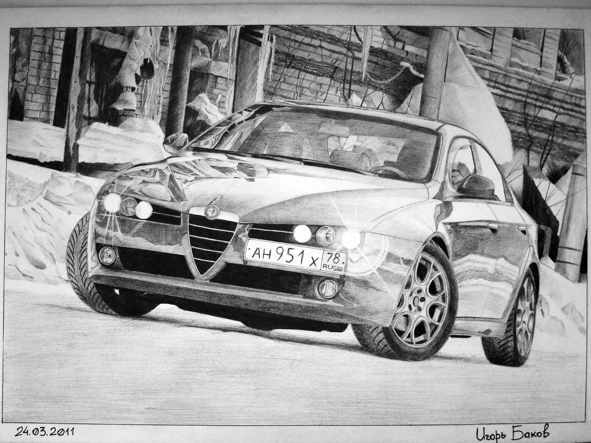 Рисунок машины Alfa Romeo