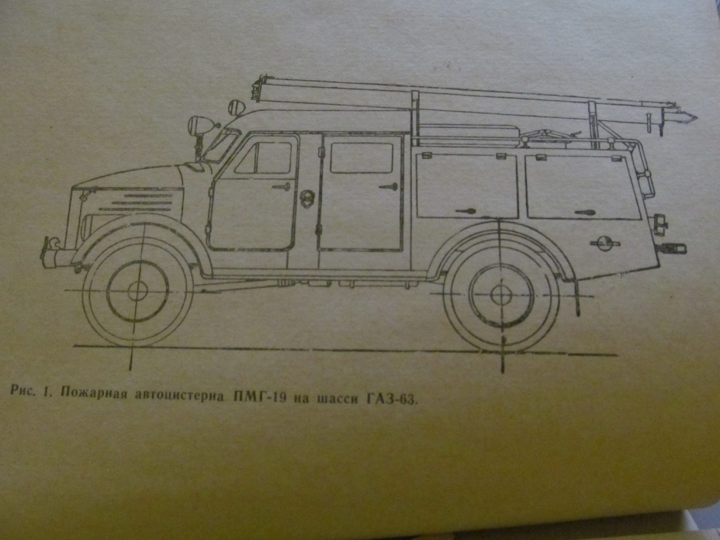 Зил пожарный схема