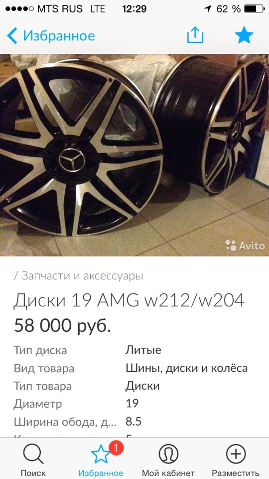 Вылет диска мерседес. 55 r16. Оригинальные диски ширина. Диски на мерседес бенц w124 размер диаметр. Вылет дисков ет38 на 16 фольксваген т4.