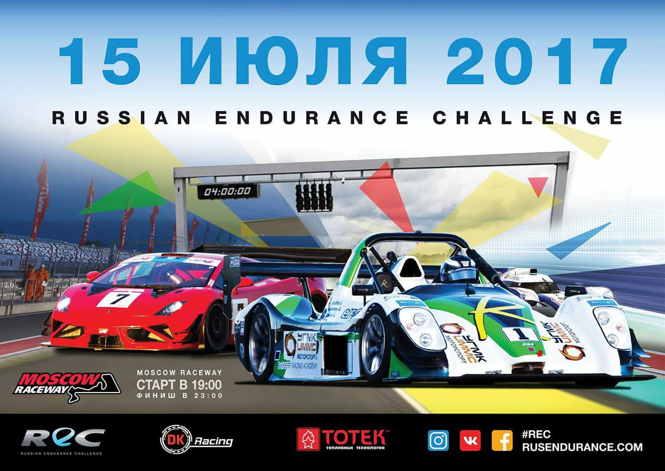 Rec гонка. Russian Endurance Challenge. Москоу Рейсвей старт. Rec Moscow Raceway.