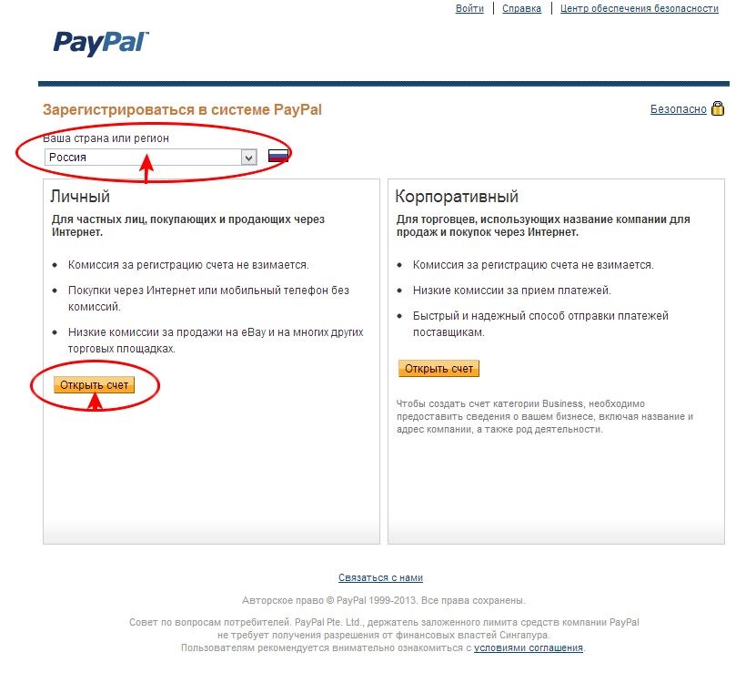 Карта paypal как открыть