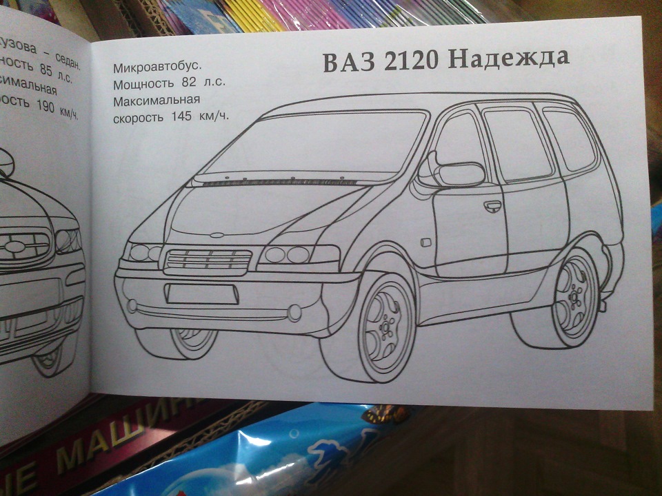 Ваз 2120 рисунок