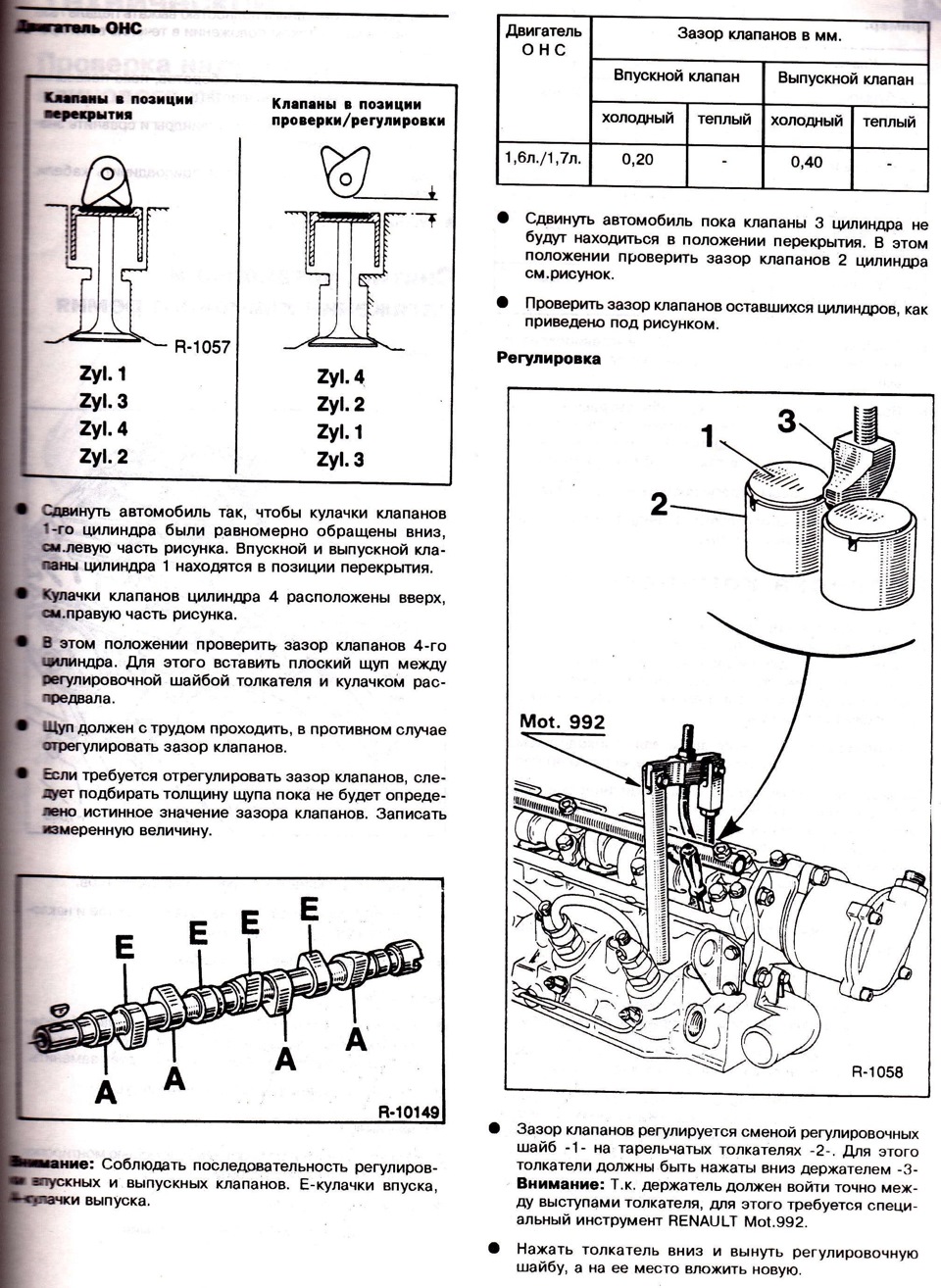 Регулировка клапанов логан