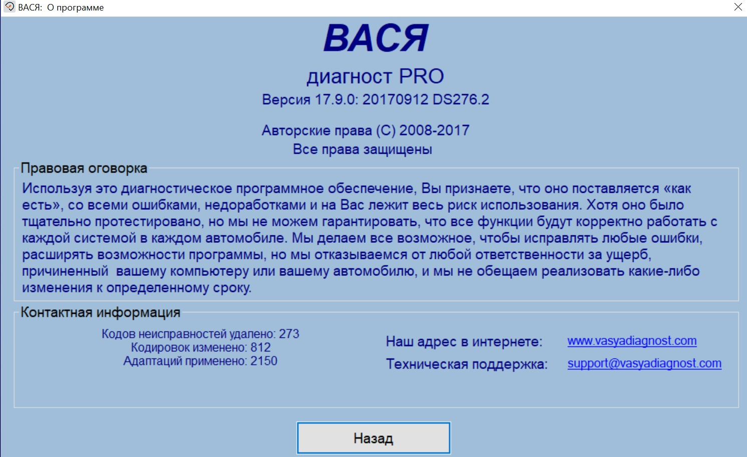 Вася диагност последняя версия. Диагност Вася Pro 17.9.0. Вася диагност 017 группа. Вася диагност 1.1 (VCDS Lite),. Вася Вася диагност программа.