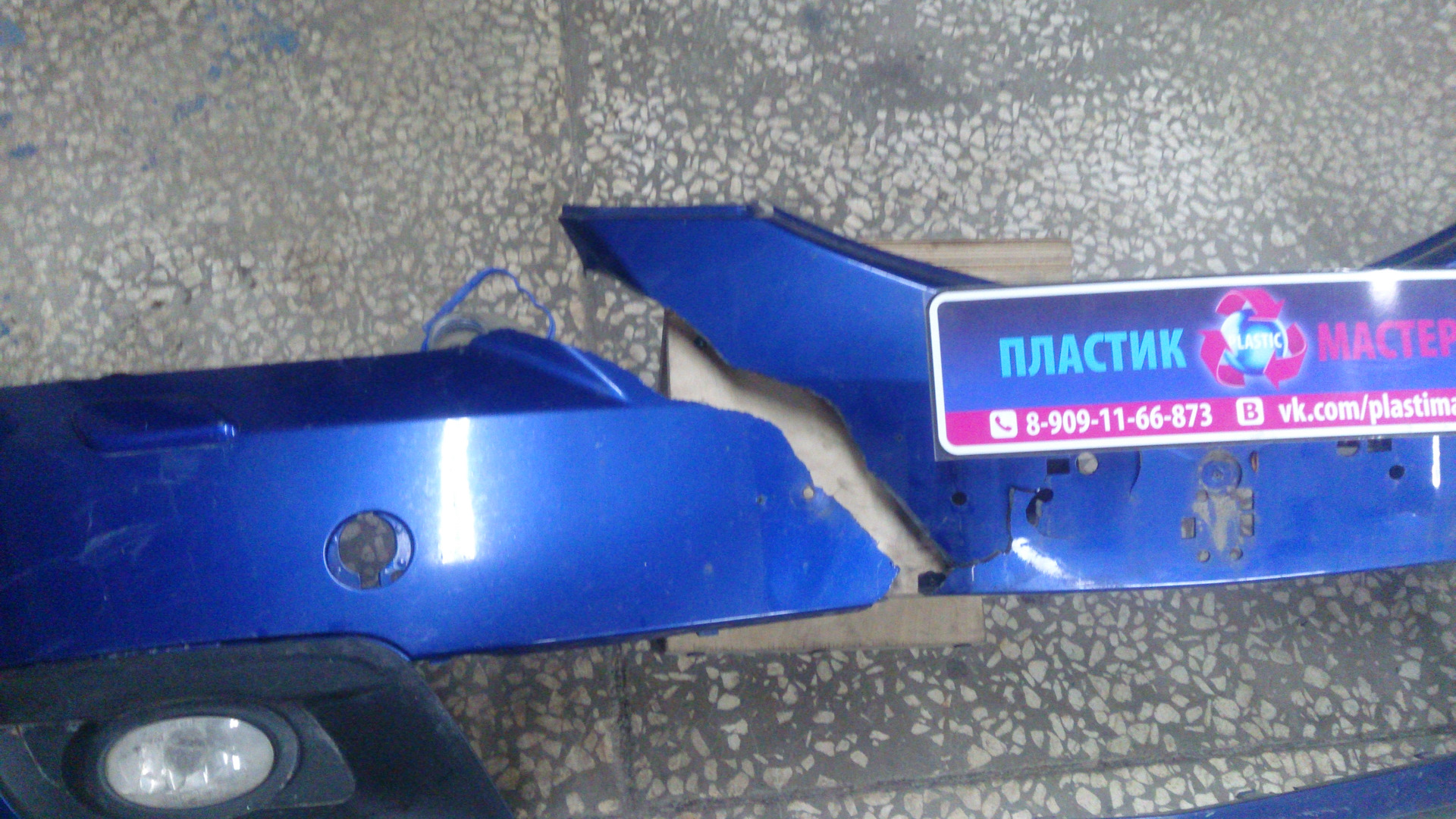 Мазда 3 ремонт бампера — ПЛАСТИК МАСТЕР ПЕРМЬ на DRIVE2