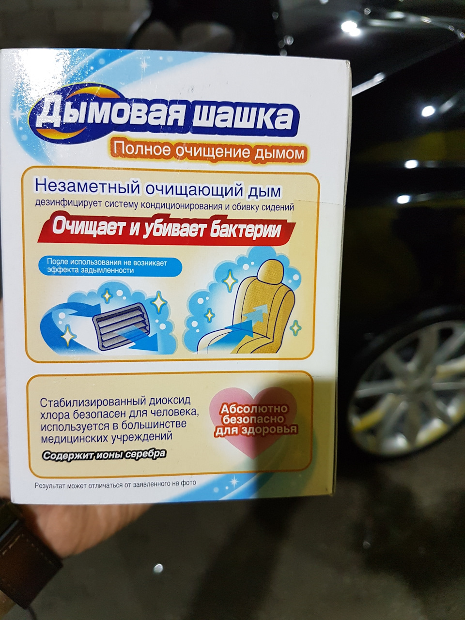 Дымовая завеса или Дезинфекция ЧАСТЬ 2 Carmate — KIA Quoris, 3,8 л, 2013  года | своими руками | DRIVE2