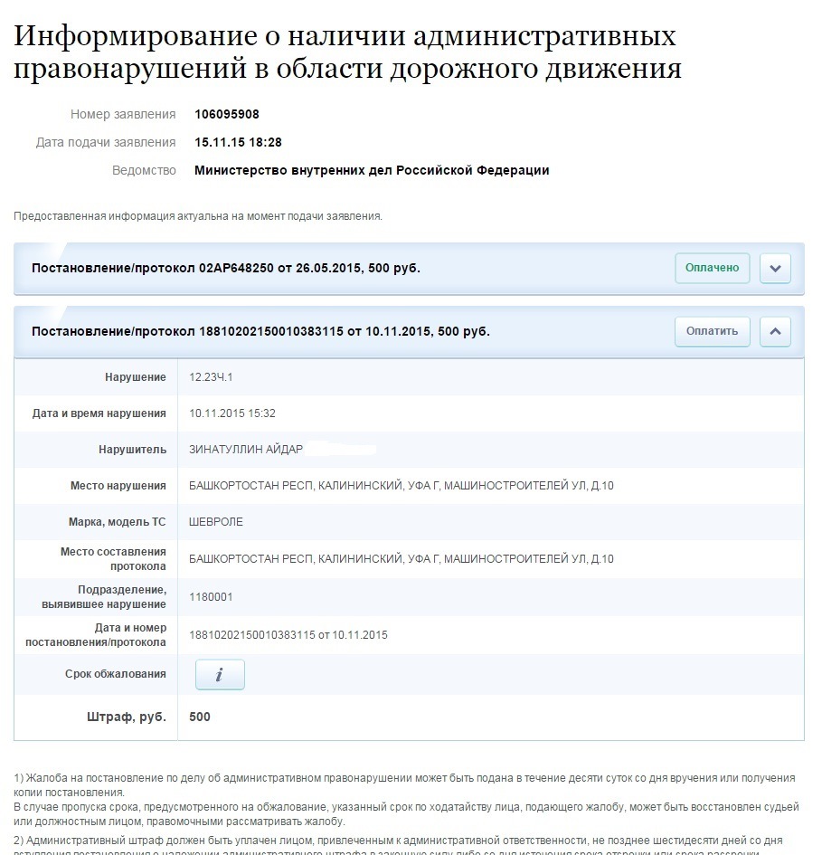 Информируем о наличии