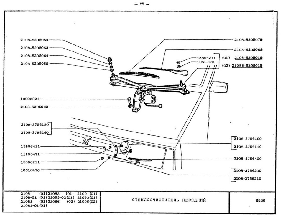 Трапеция ваз 2107 схема