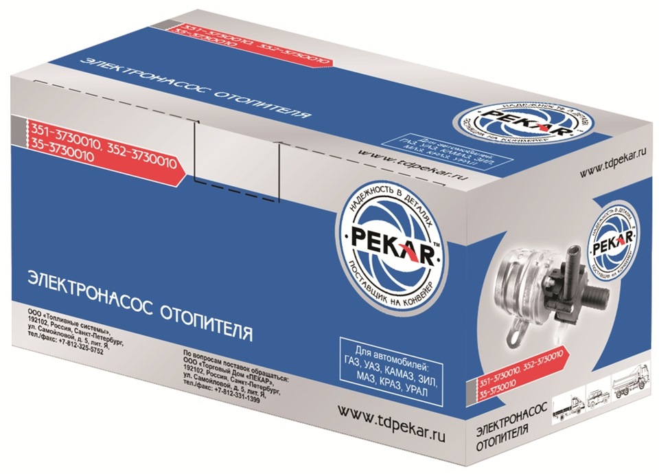 Электропомпа от Газели — Lada 21120, 1,5 л, 2001 года | тюнинг | DRIVE2