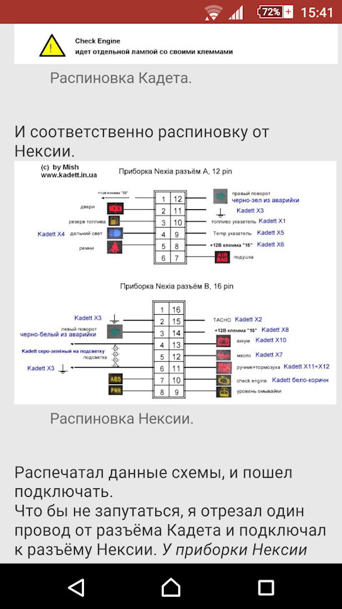 Nexia распиновка. Схема щитка приборов Daewoo Nexia #150. Распиновка щитка приборов Нексия н100. Распиновка приборной панели Дэу Нексия n100. Схема приборной панели Нексия n150.