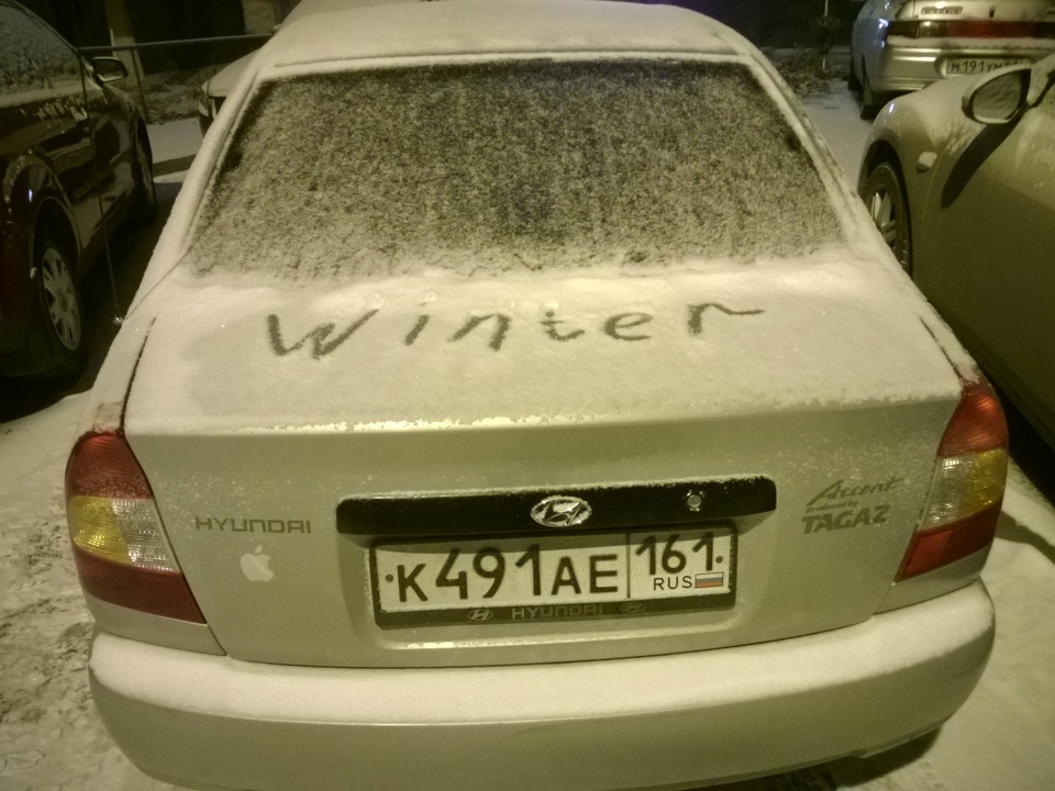 Снежное покрывало! — Hyundai Accent (2G), 1,5 л, 2008 года | просто так ...