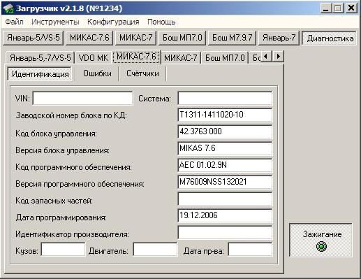 Программа для прошивки микас 11 ет