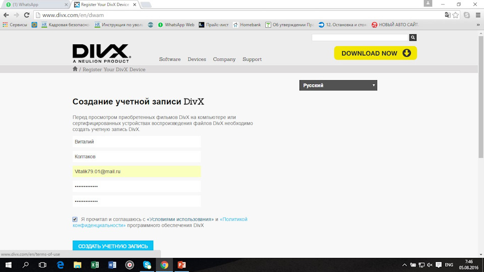 Divx vod регистрации. Divx r vod что это такое. Регистрация divx на телевизоре thomson что это. 9. Divx vod регистрации.