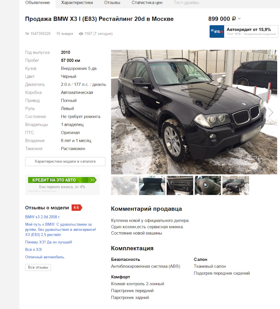 Прощальный пост — BMW X3 (E83), 2 л, 2010 года | продажа машины | DRIVE2