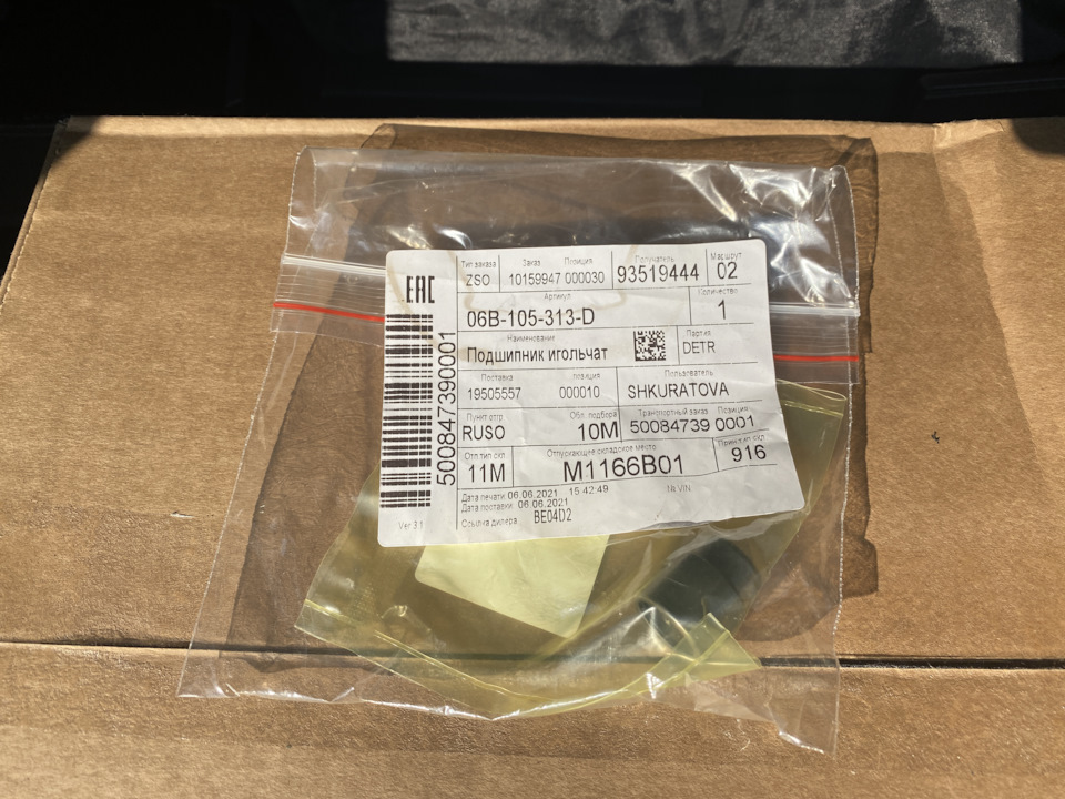 История о том как я решил маховик поменять… — Volkswagen Tiguan (2G), 2 ...