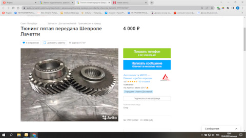 Как снять пятую передачу на лачетти Другое Daewoo Gentra - отзывы и Бортжурналы на DRIVE2