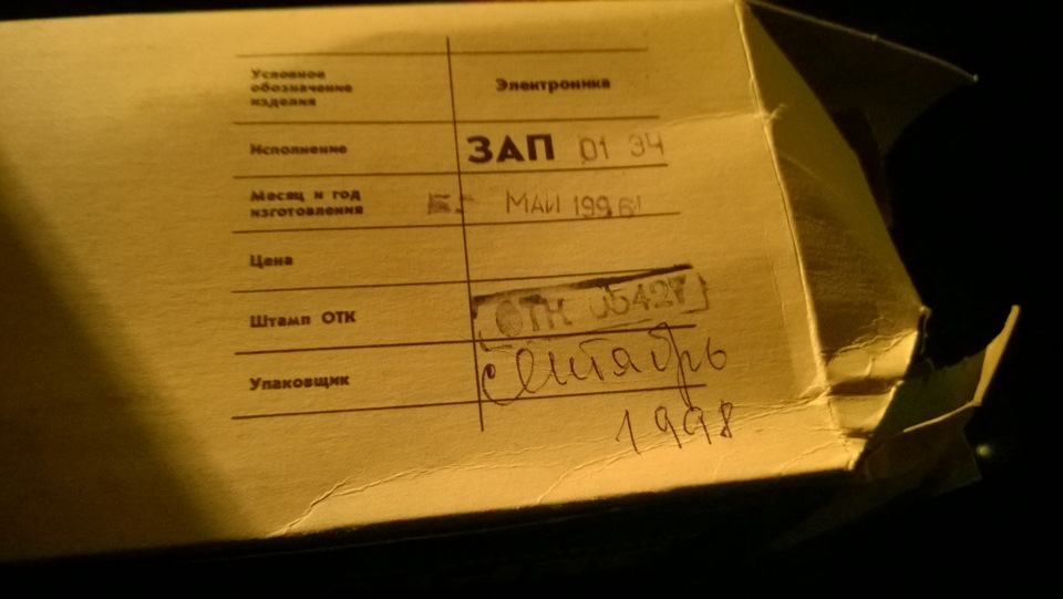 Панорамное зеркало "Электроника ЗАП 01ЭЧ" — Москвич 2141, 2 л, 1990 ...