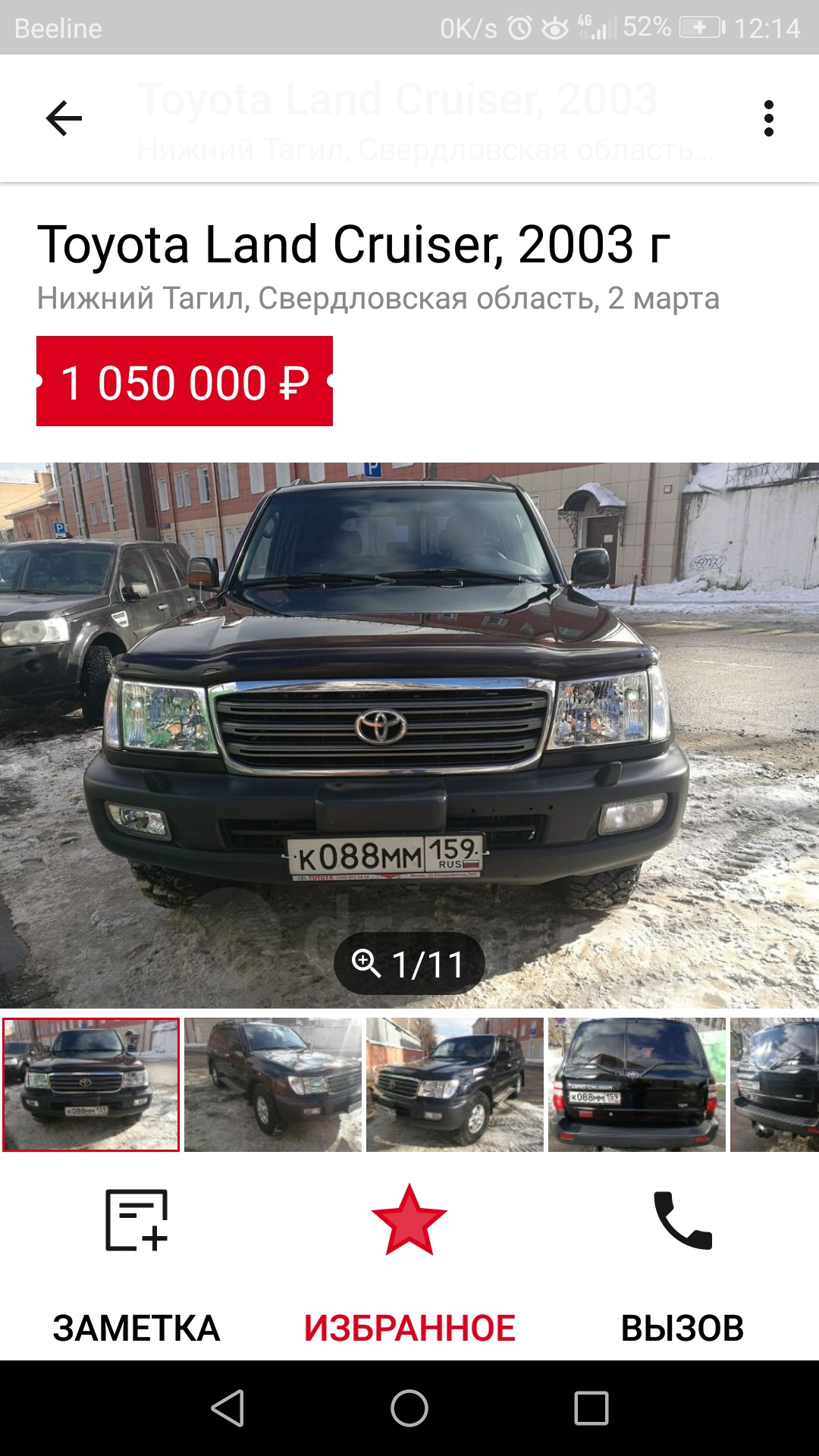 Мошенники, б! — Toyota Land Cruiser 100, 4,2 л, 2004 года | наблюдение |  DRIVE2