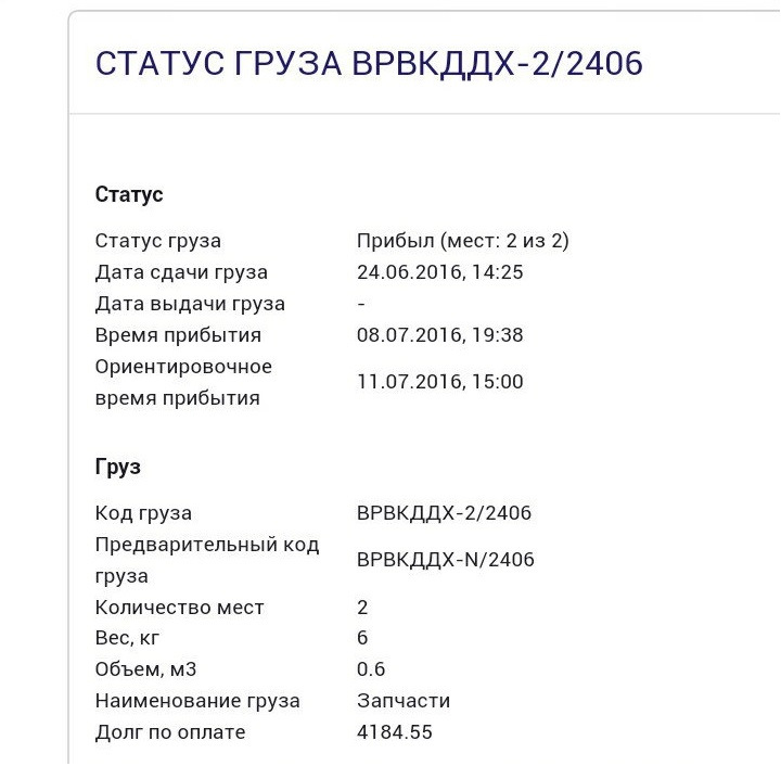На клиентов - наплеват