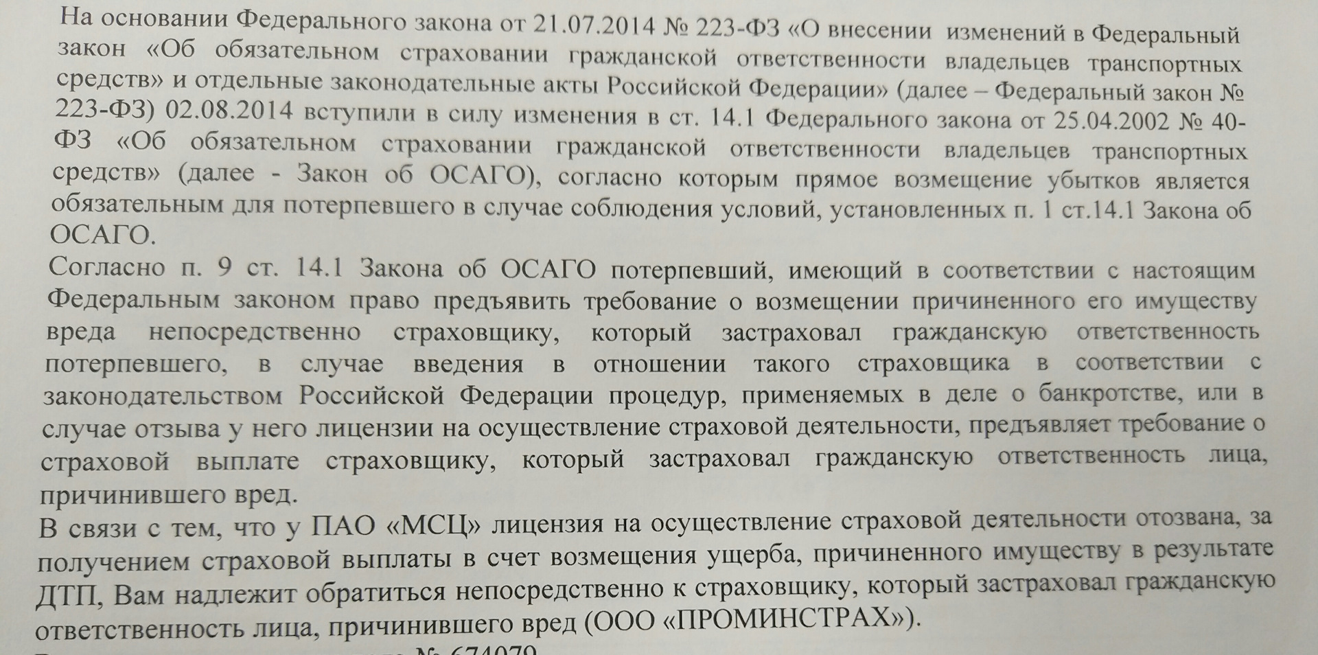 Письмо финансовому уполномоченному образец