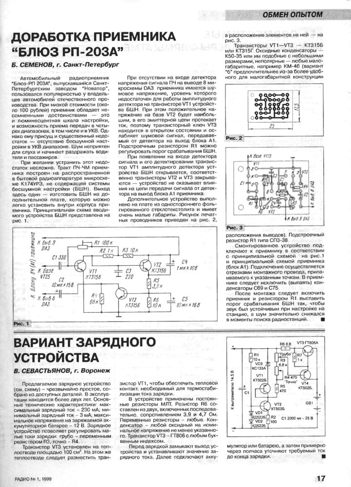 Расширение стереобазы схема