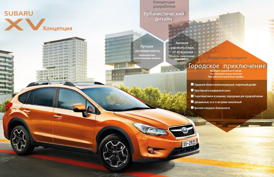 Идеальный автомобиль для семьи- Subaru XV — DRIVE2