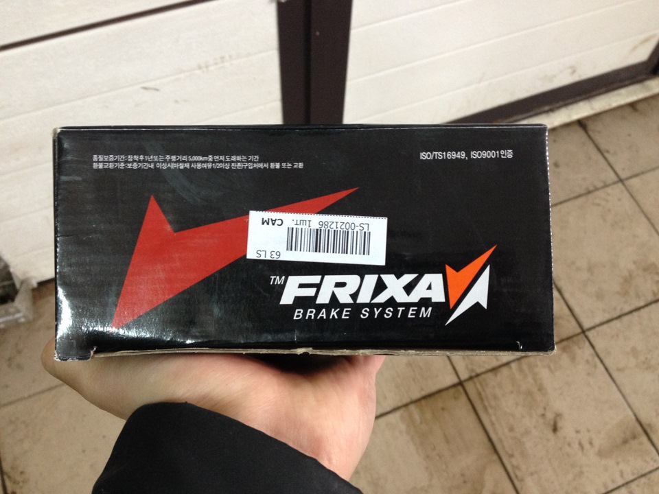 Тормозные колодки Hankook Frixa FPK17N — KIA Cerato (1G), 1,6 л, 2008 ...