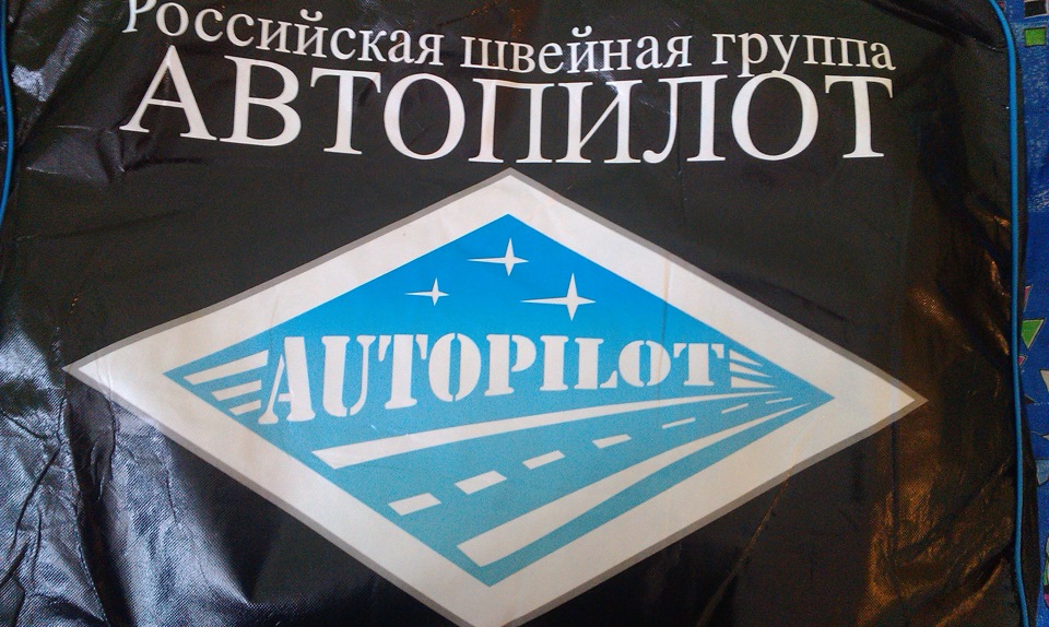 Чехлы "Автопилот" — Hyundai Elantra (4G), 1,6 л, 2008 года | аксессуары ...