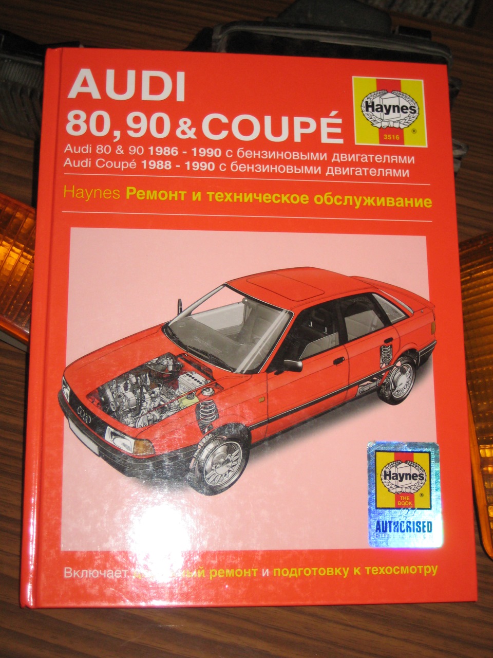 Книга по ремонту Haynes — Audi 80 (B3), 1,8 л, 1991 года | запчасти | DRIVE2