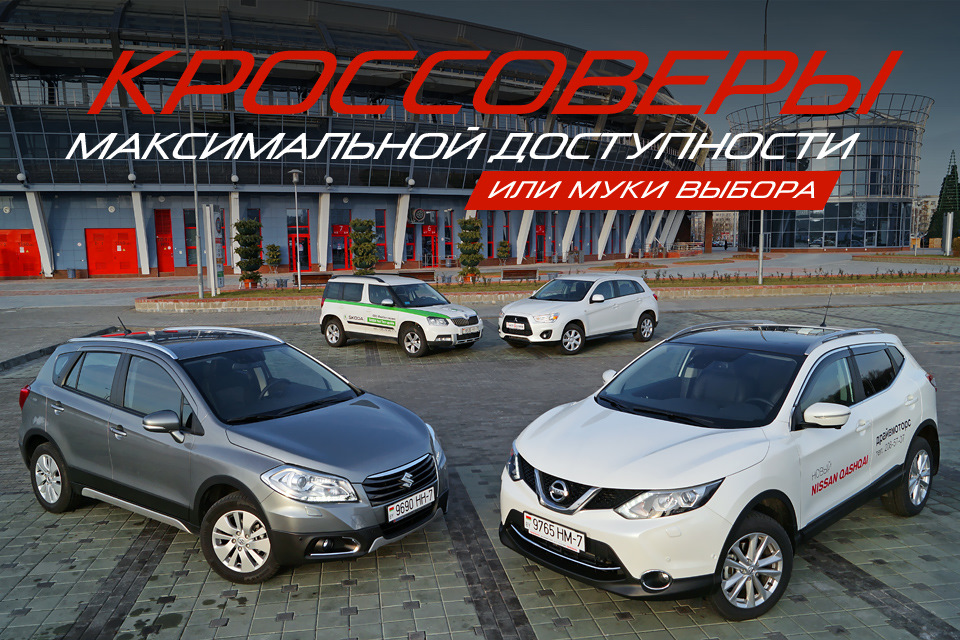 Кроссовер недорогой надежный и экономичный какой. Кроссовер недорогой надежный и экономичный какой