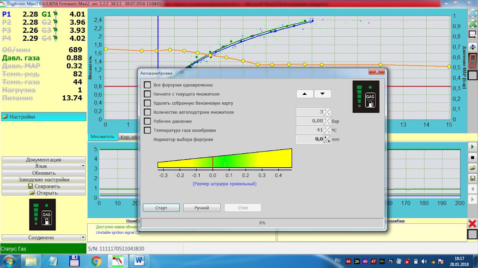 Метан Maxi-2 Digitronic 4 цил.