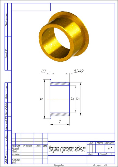Бронзовая втулка чертеж