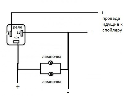 Реле поворотов гранта схема