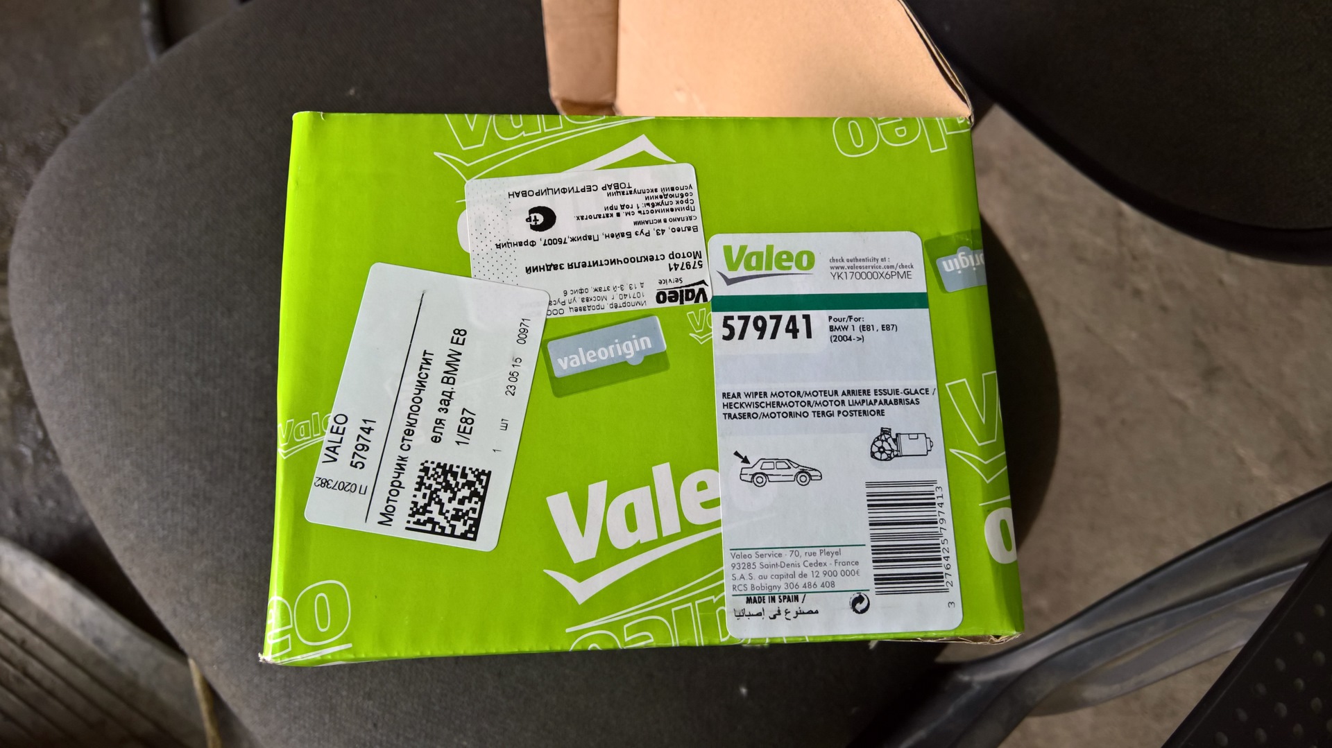 Valeo каталог. 579741 Валео. VALEO 828792. VALEO 044186. VALEO made in Spain.