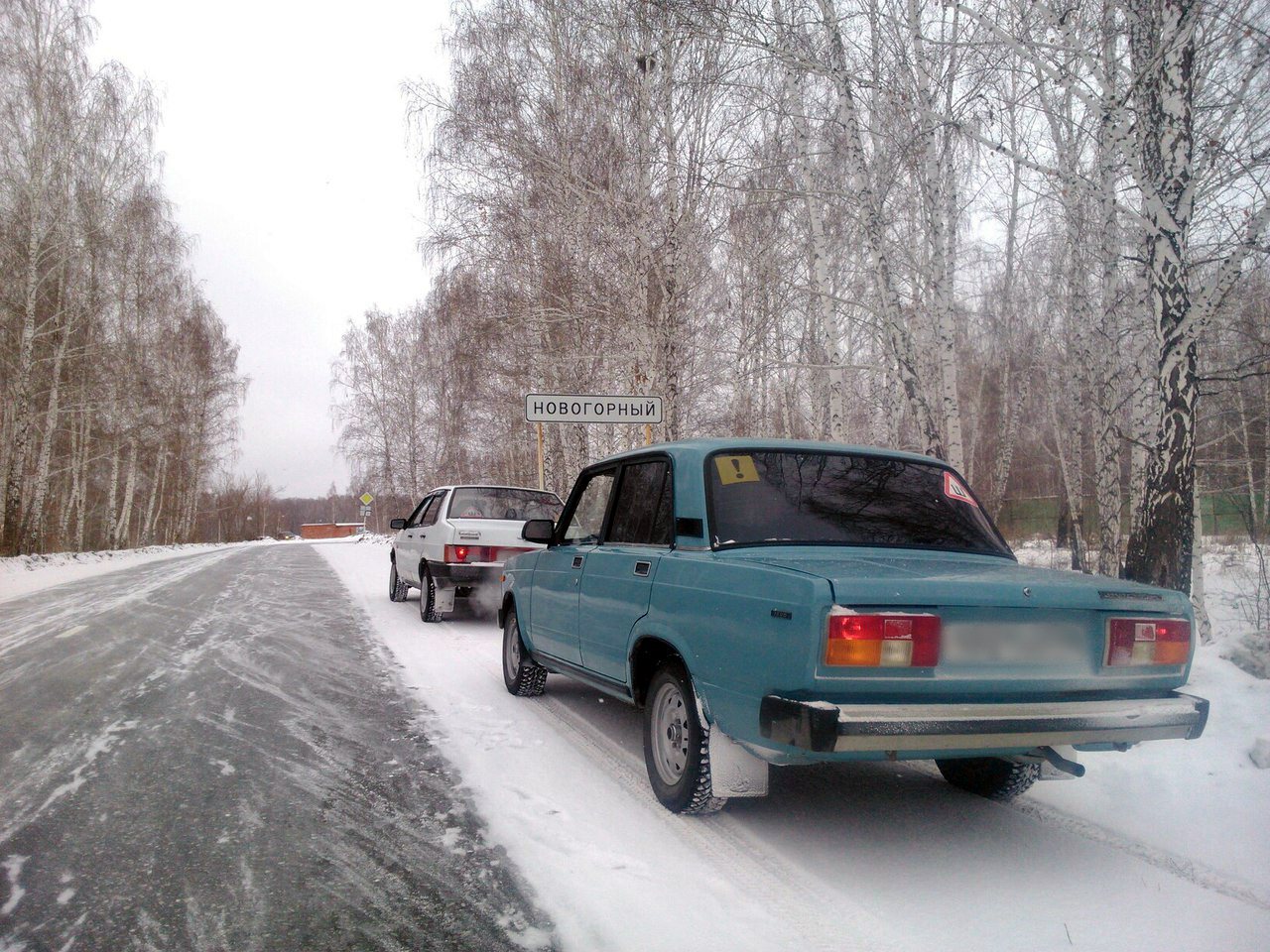 Поселок новогорный челябинская область