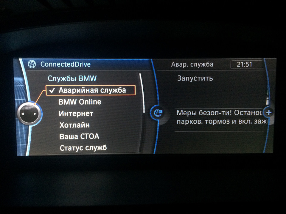 Управление combox bmw что это